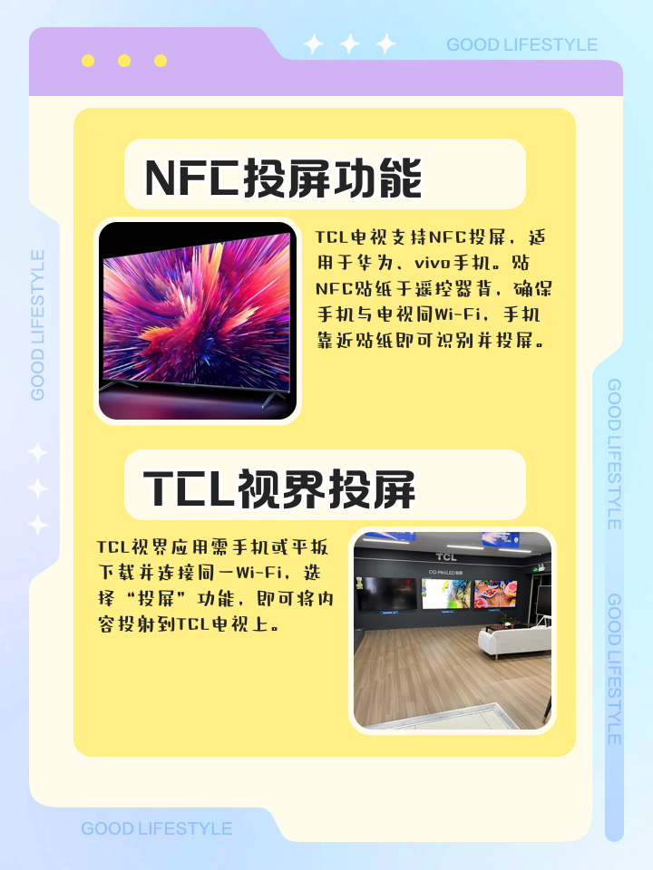 tcl如何安裝騰訊視頻