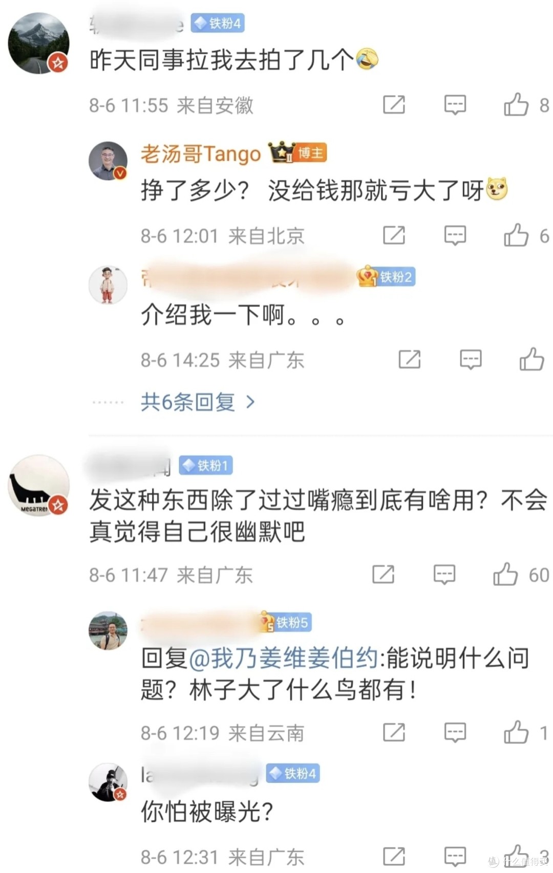 微博評論怎么發圖片直接顯示