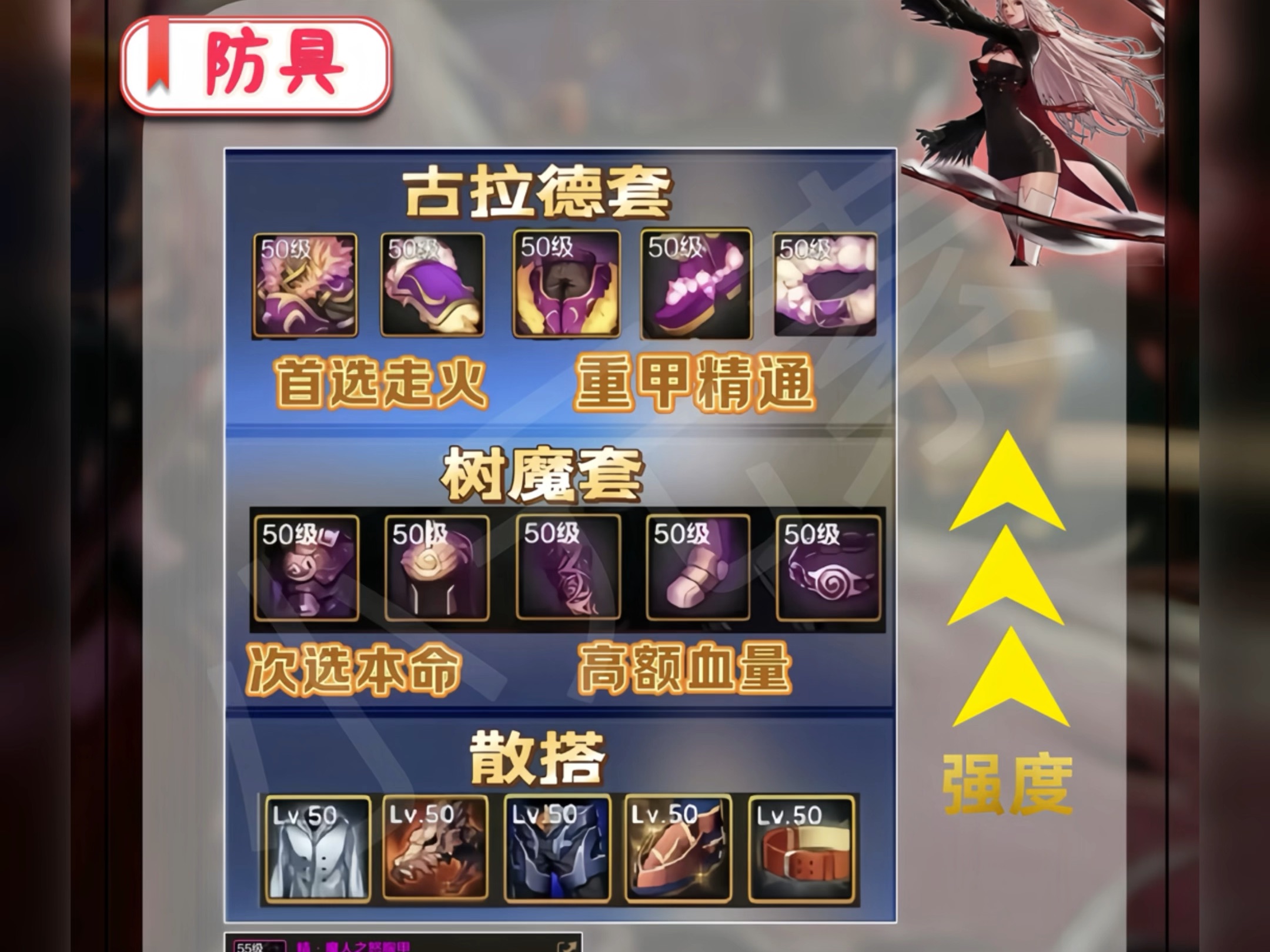 dnf劍魔技能加點2020