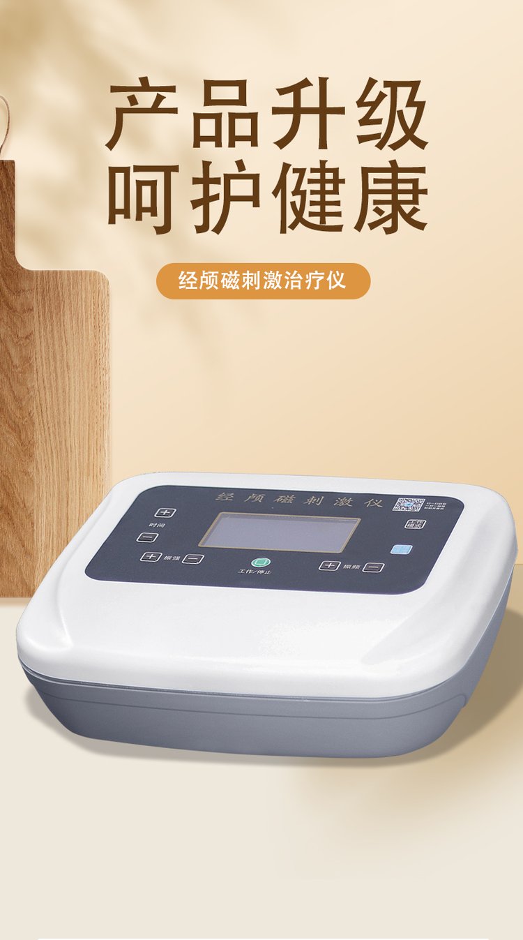 焦慮癥做了5次磁療有用嗎