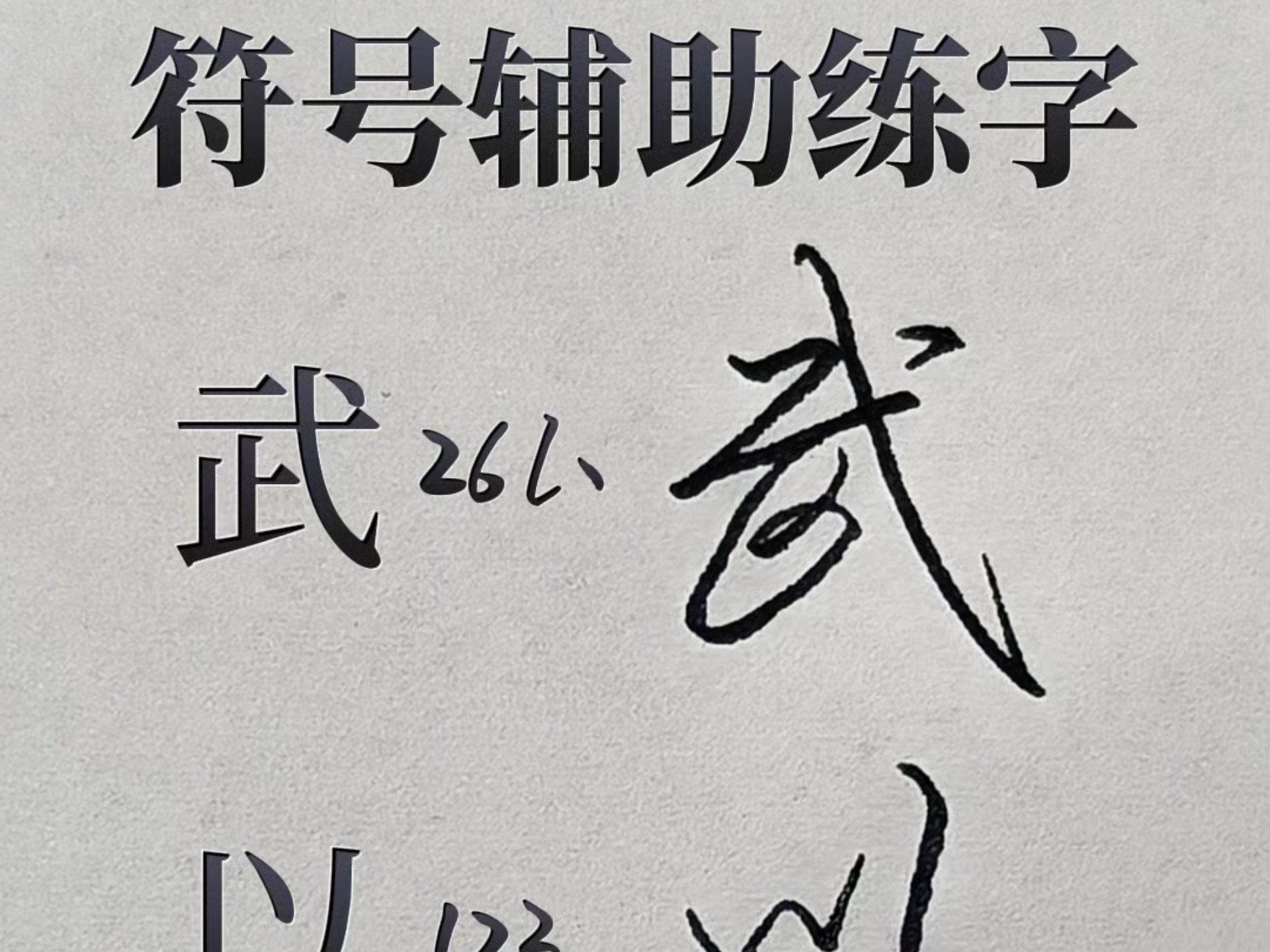 行分開怎么打彳亍網絡用語