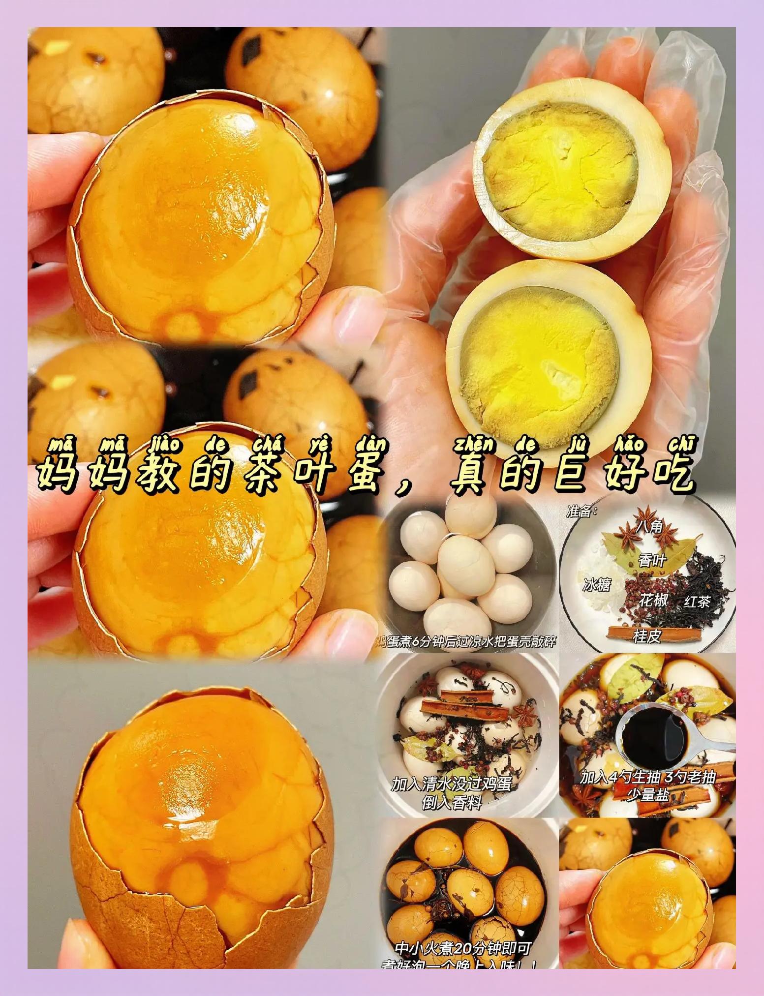 怎么做茶蛋好吃竅門