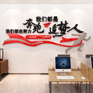 員工激勵標語 激勵格言