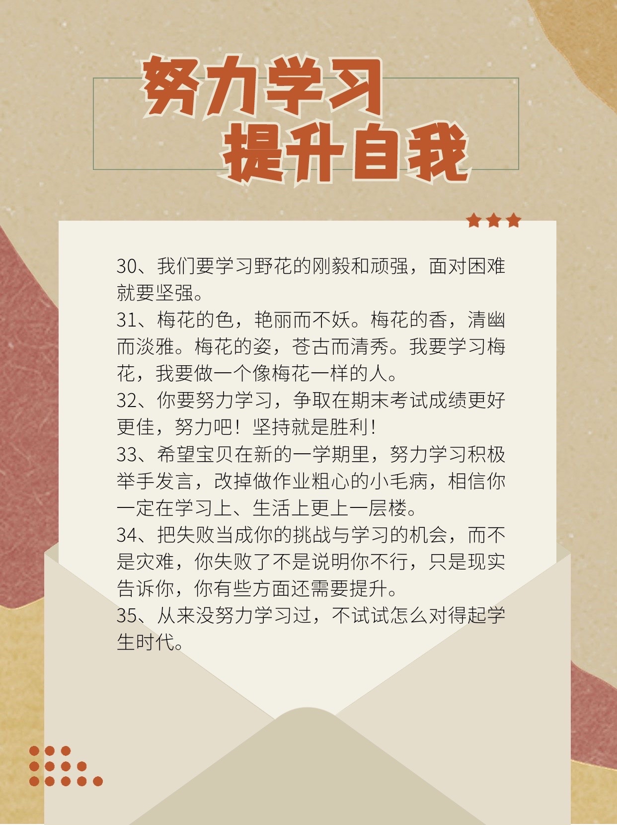 如何提升自己的成績?