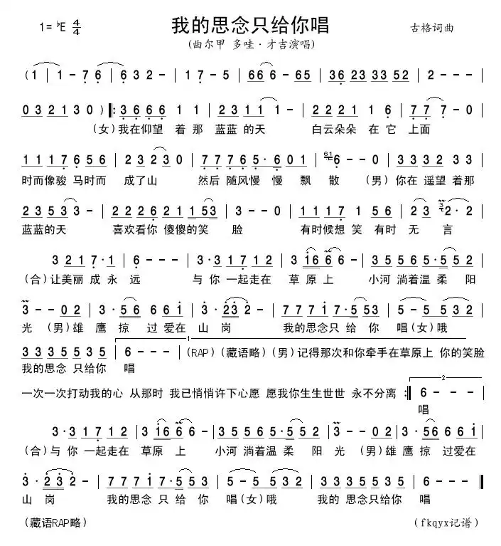 思念情緣原唱是誰唱的