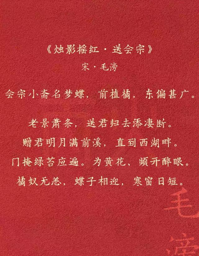 別映紅的詩句