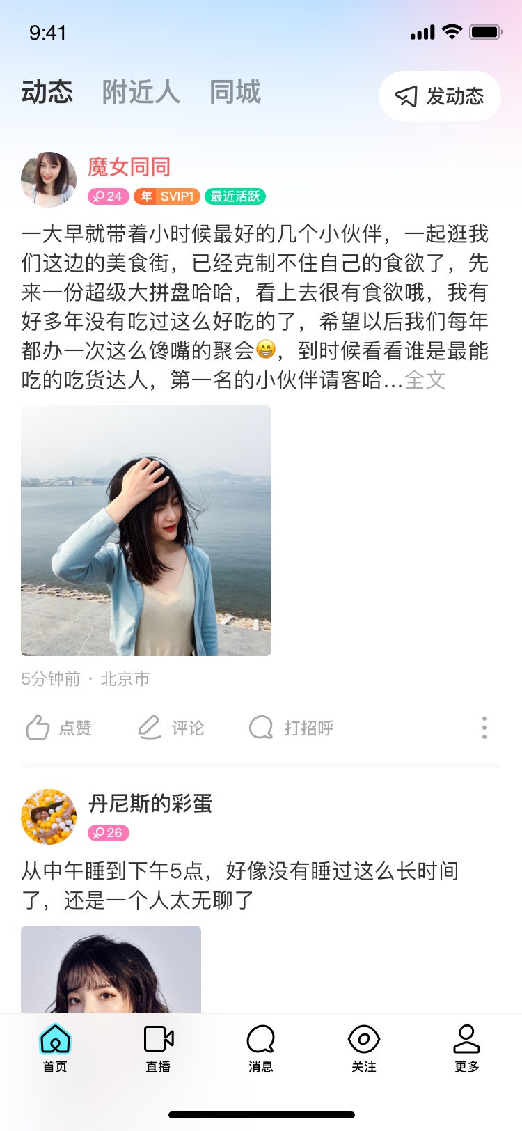 陌陌里視頻如何保存