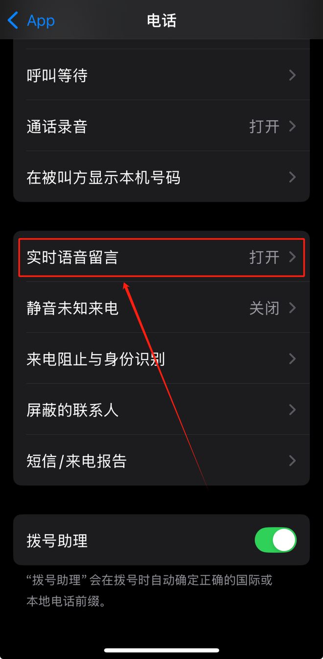 呼叫等待手機(jī)怎么設(shè)置方法