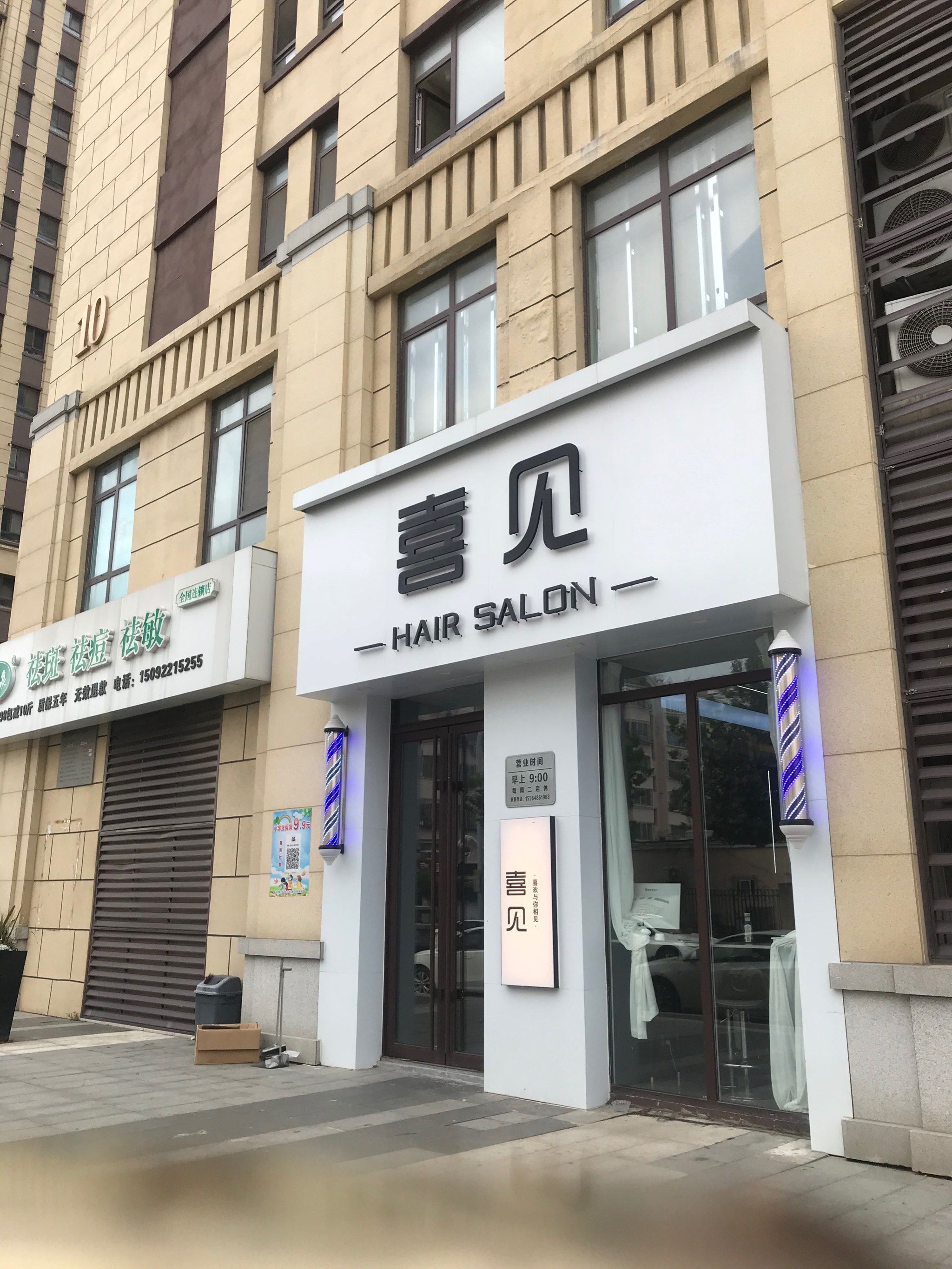 有什么好聽的理發店名字