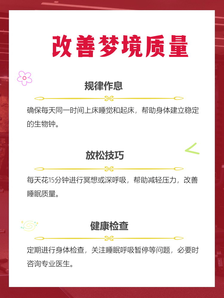 晚上一直做夢是什么原因引起的中醫