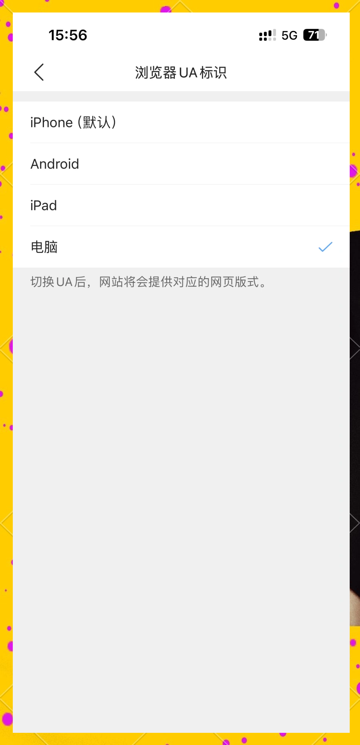 瀏覽器亮度突然變暗