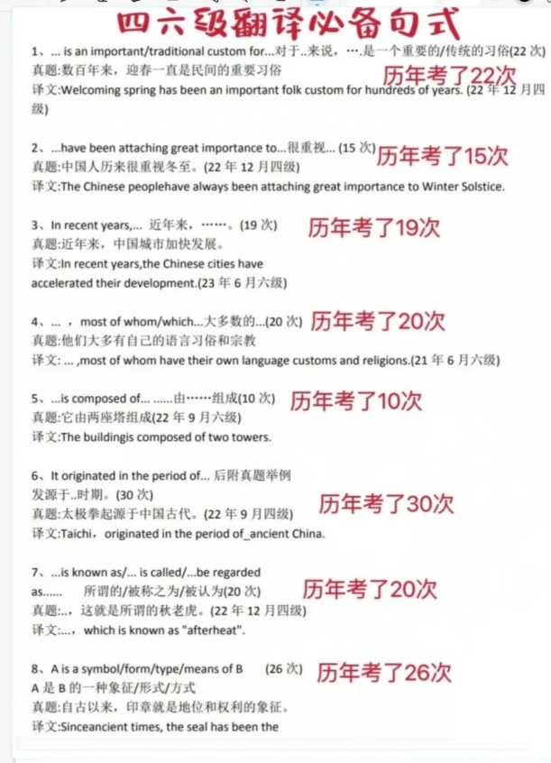 四級12月的考試時間是怎樣的呢