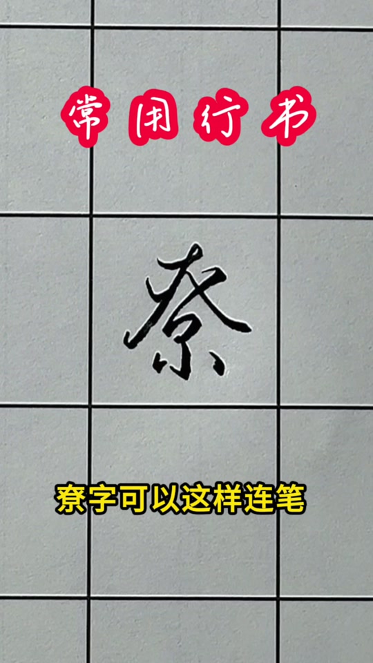 承怎么組詞
