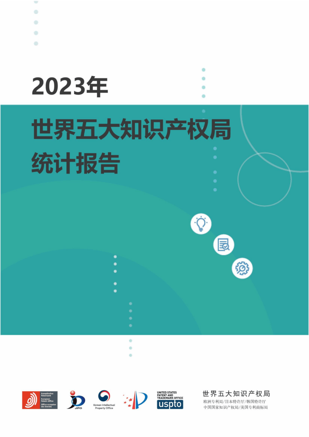 國家知識產權局商標注冊查詢