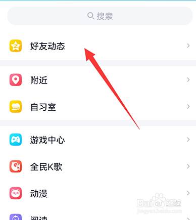 怎么進入非好友的空間訪問權限