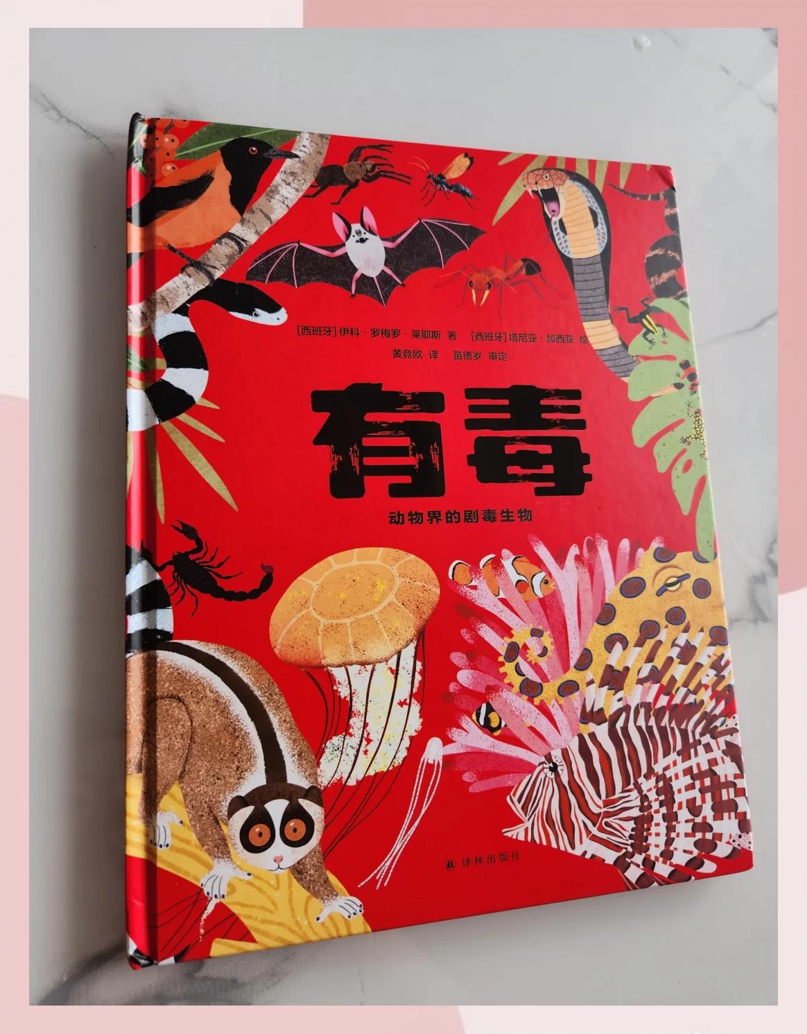 寡婦有毒是什么意思