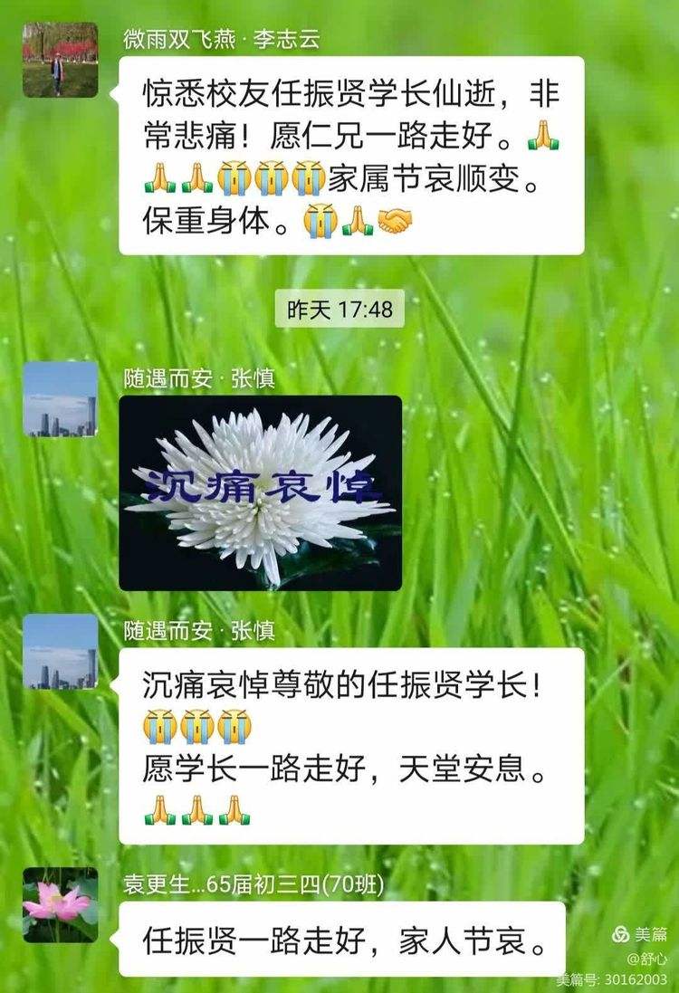悼念同學(xué)一路走好句子