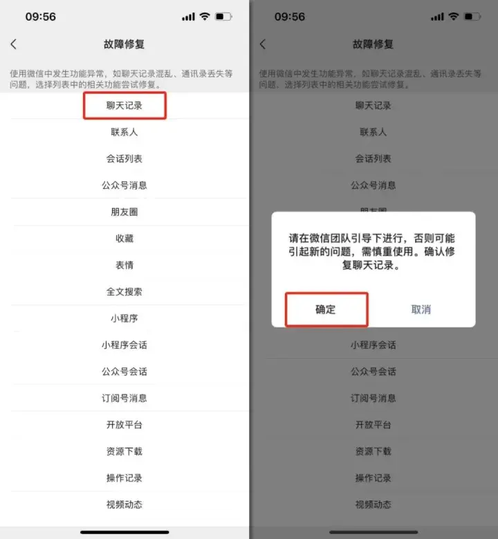 微信聊天圖片刪除怎么恢復找回來