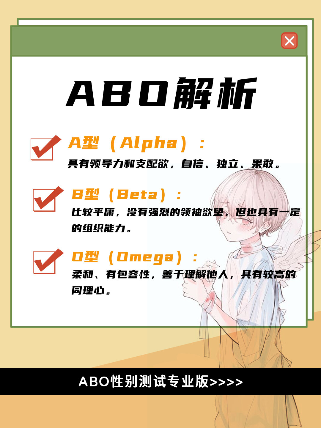 omega被標記痛嗎