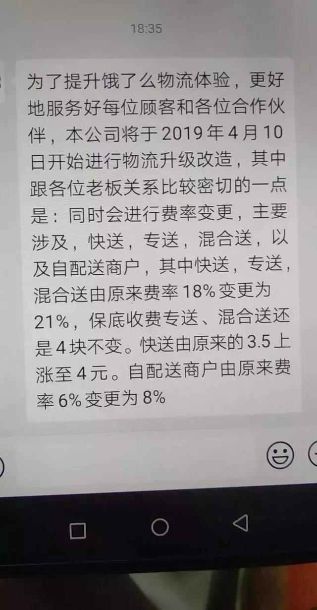 餓了么扣會費怎么取消訂單