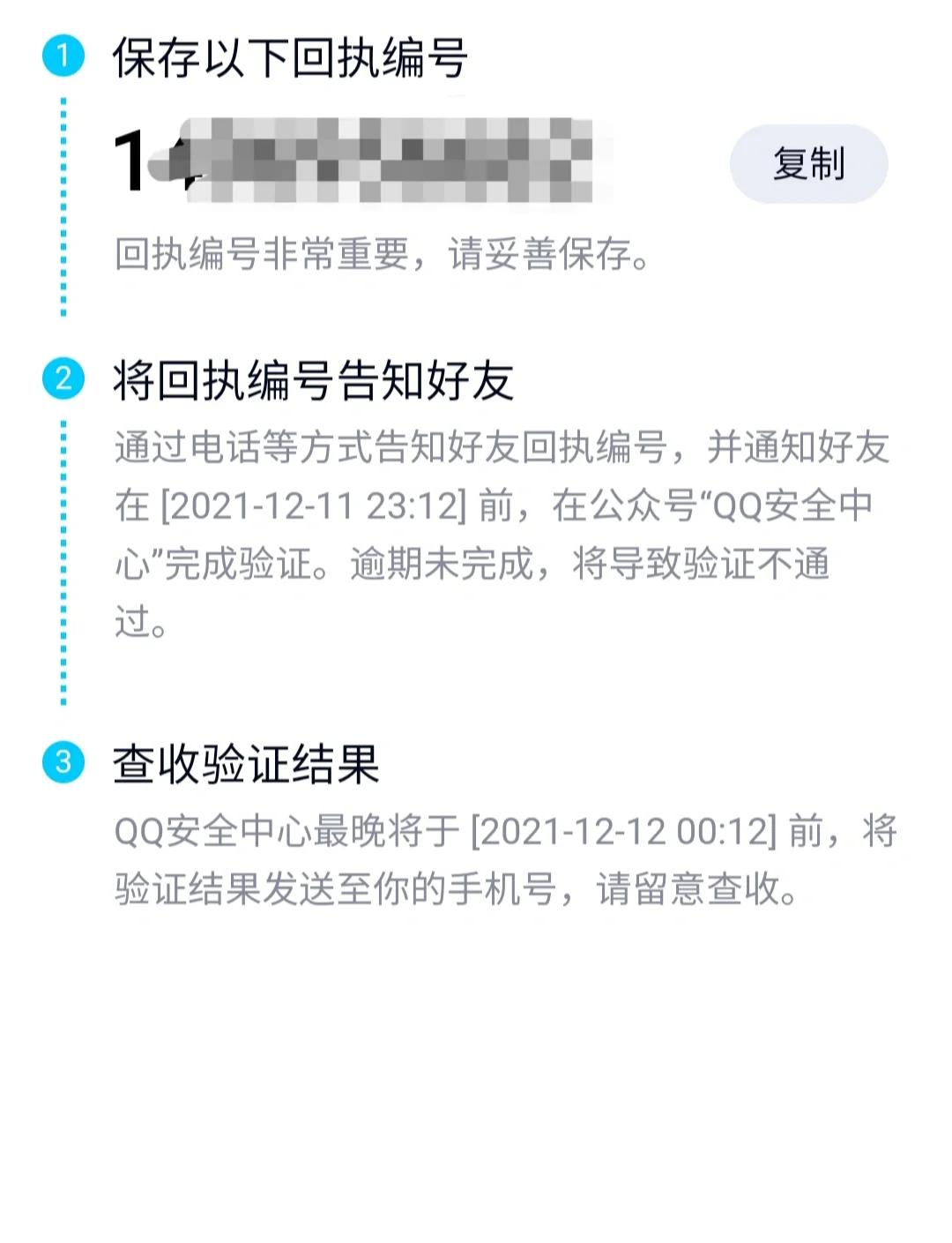 取消密保手機怎么取消啊