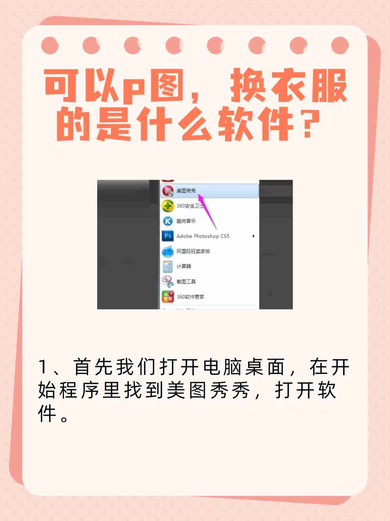 手機p圖怎么把臉換顏色