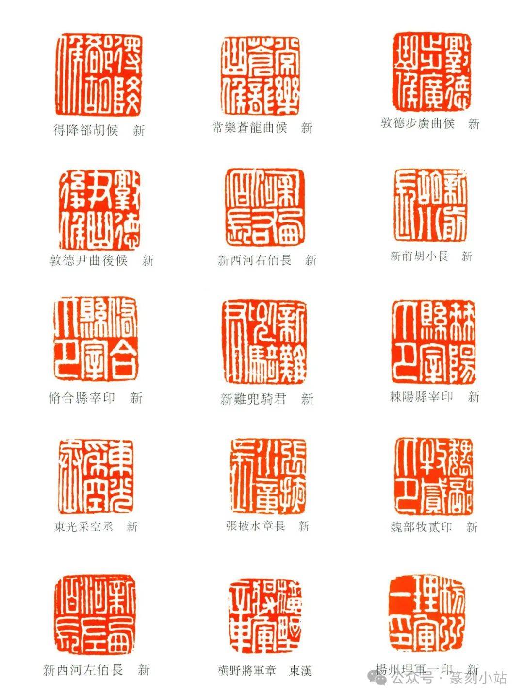 篆刻入門基本功