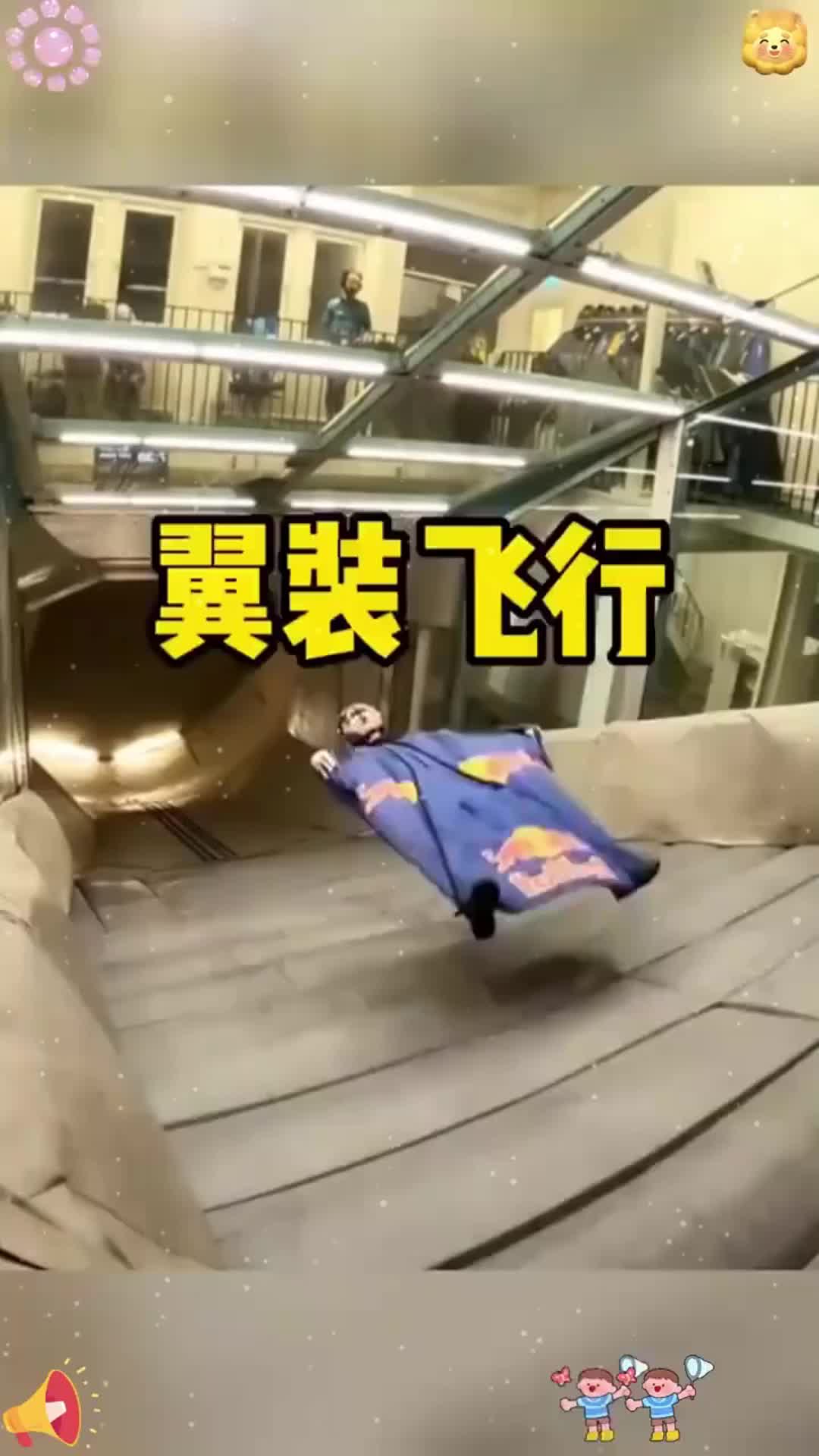 翼裝飛行游戲叫什么