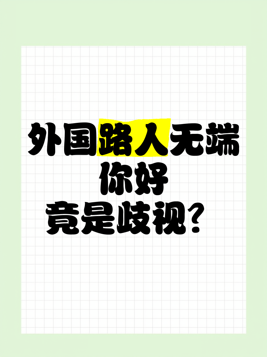 無端怎么解釋