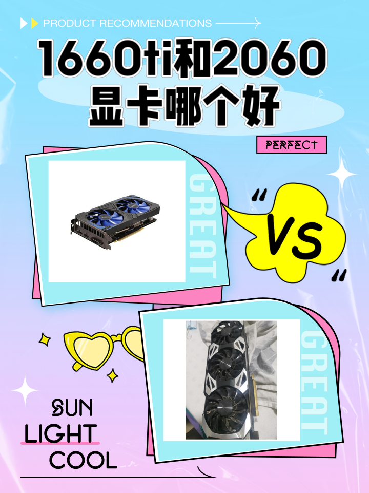 1650顯卡和1660ti顯卡差別多大