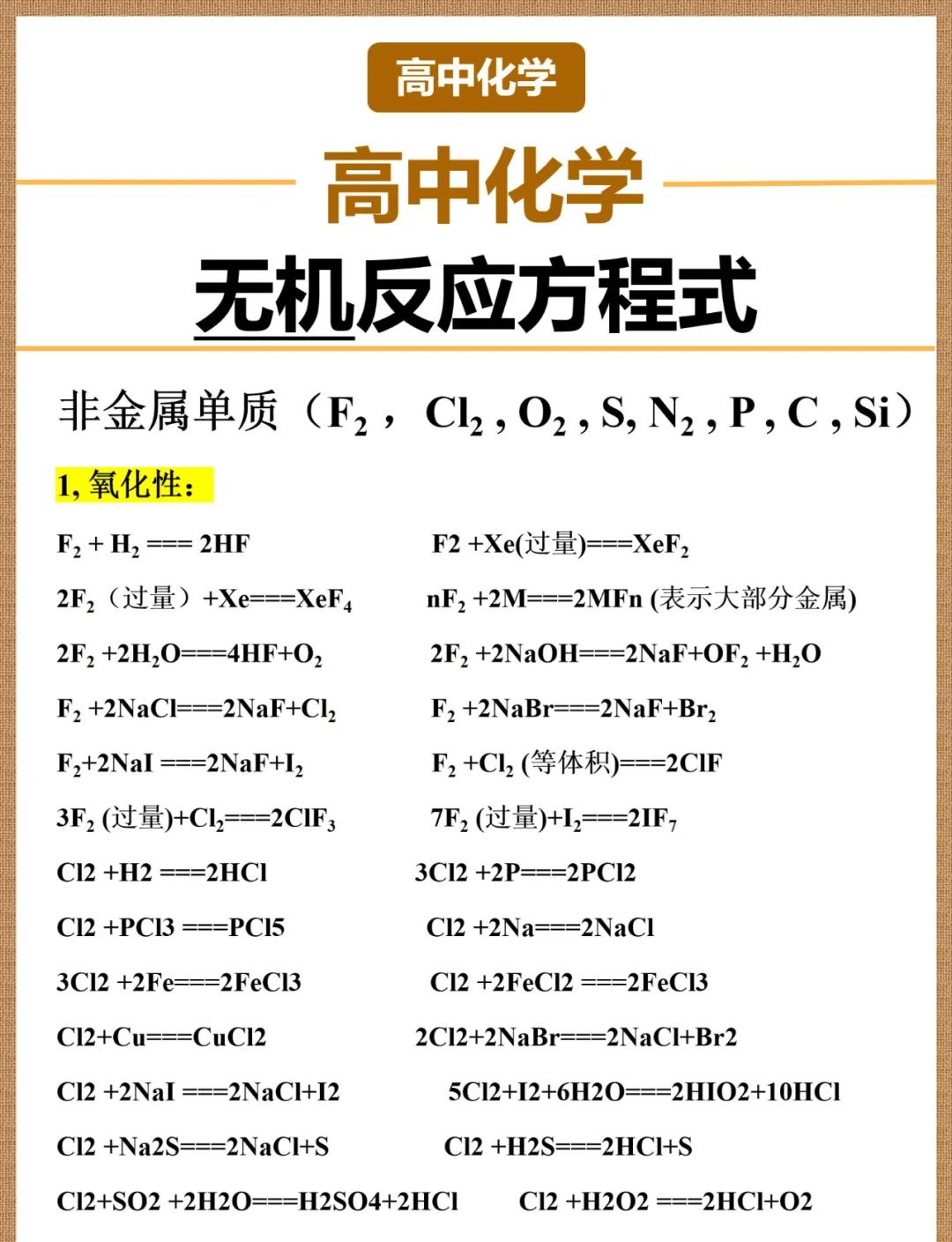 鉀和水反應生成啥