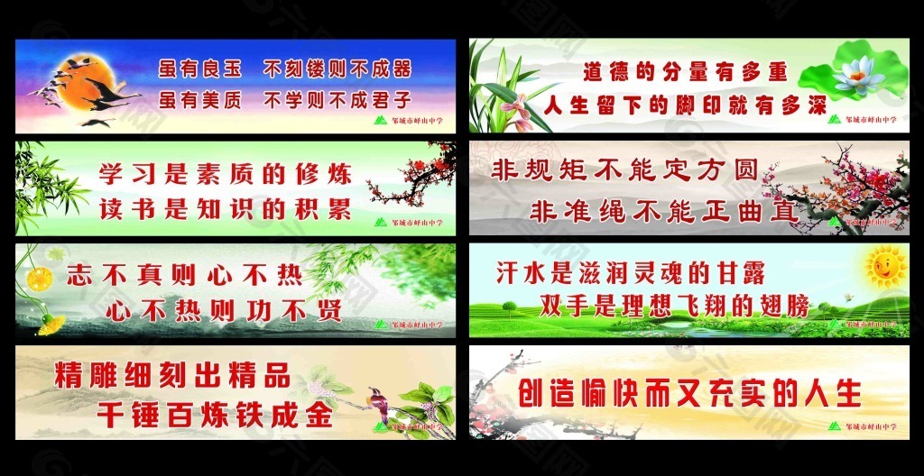 學校廣告語簡短