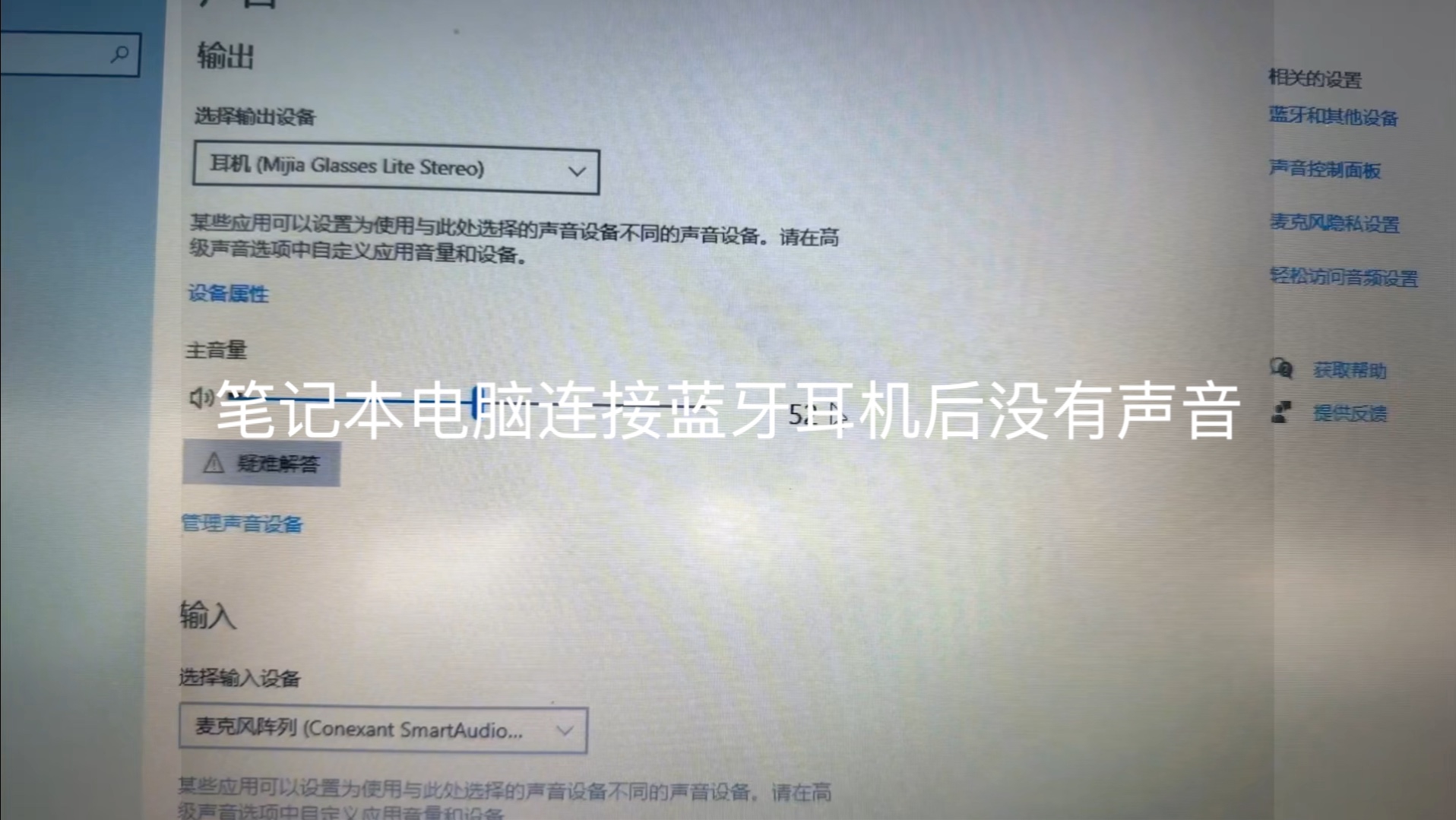 耳機沒聲音了如何恢復藍牙耳機