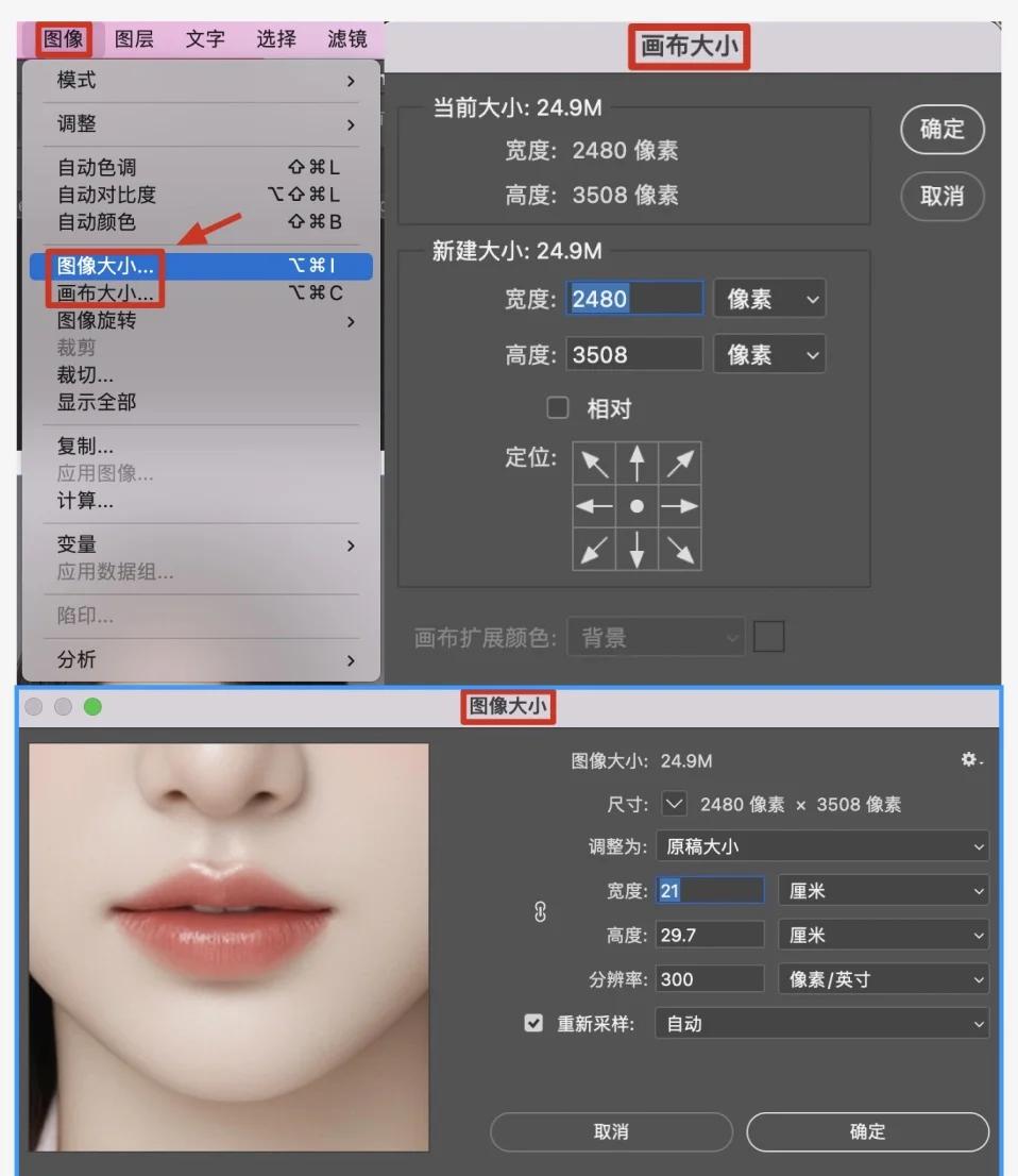 在ps可以怎樣調(diào)整圖片大小尺寸