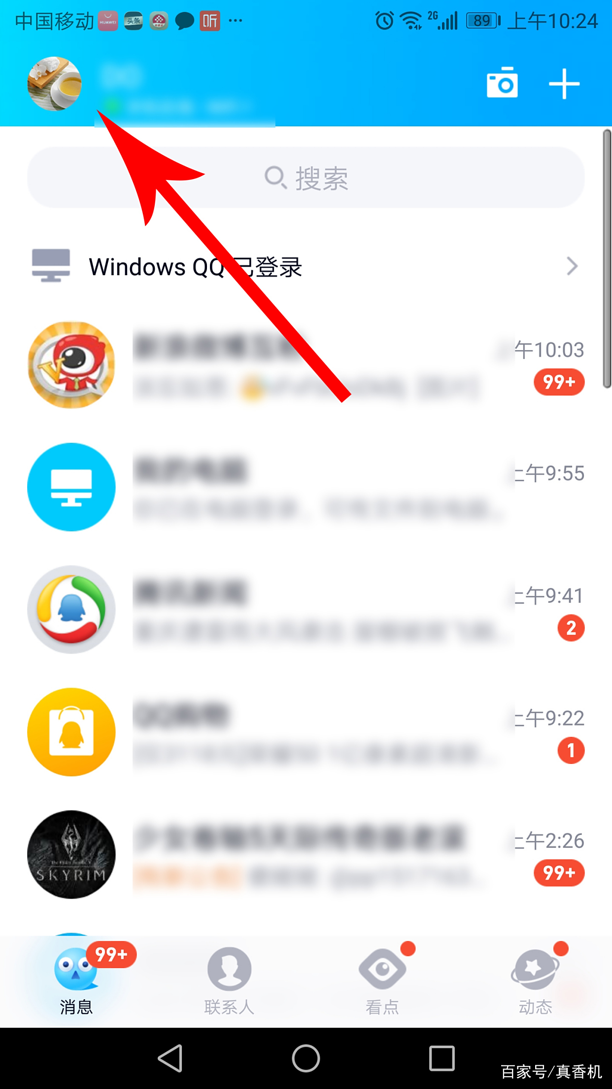 怎樣查自己的號