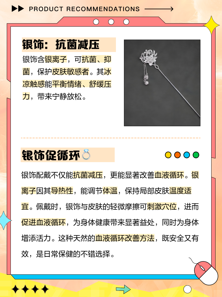 女人戴銀有什么好處和壞處