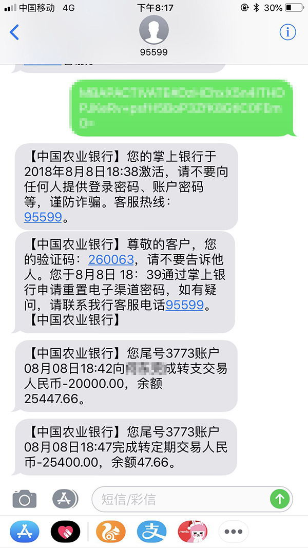 農(nóng)業(yè)銀行跨行轉(zhuǎn)賬多久到賬戶