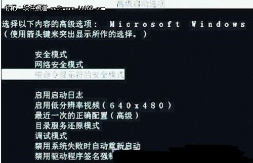 電腦安全模式進(jìn)不去怎么辦win7