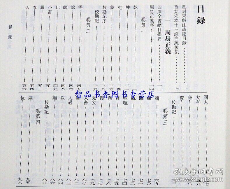 不屬于十三經的都有哪些