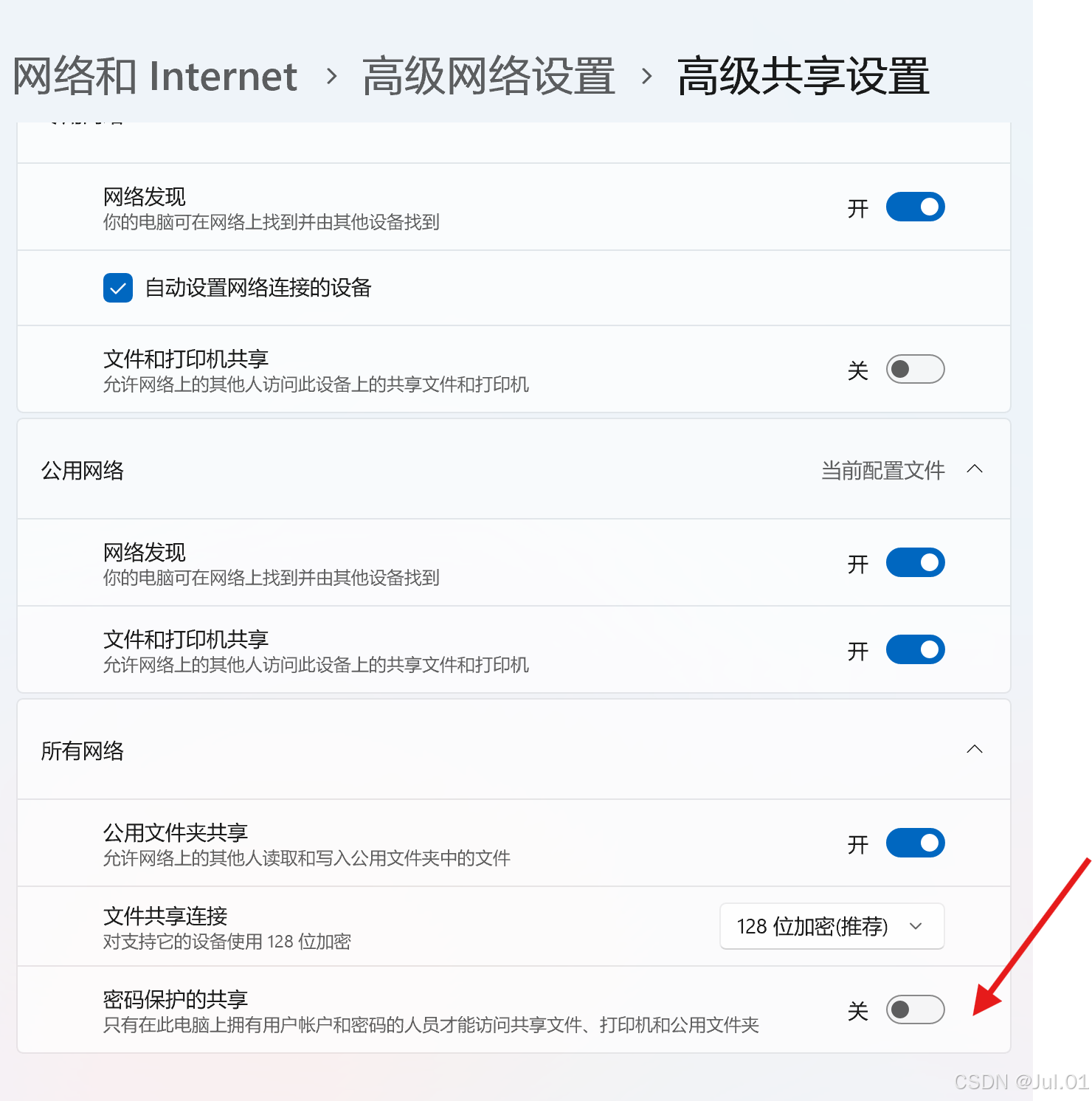 win10查看win7共享文件夾