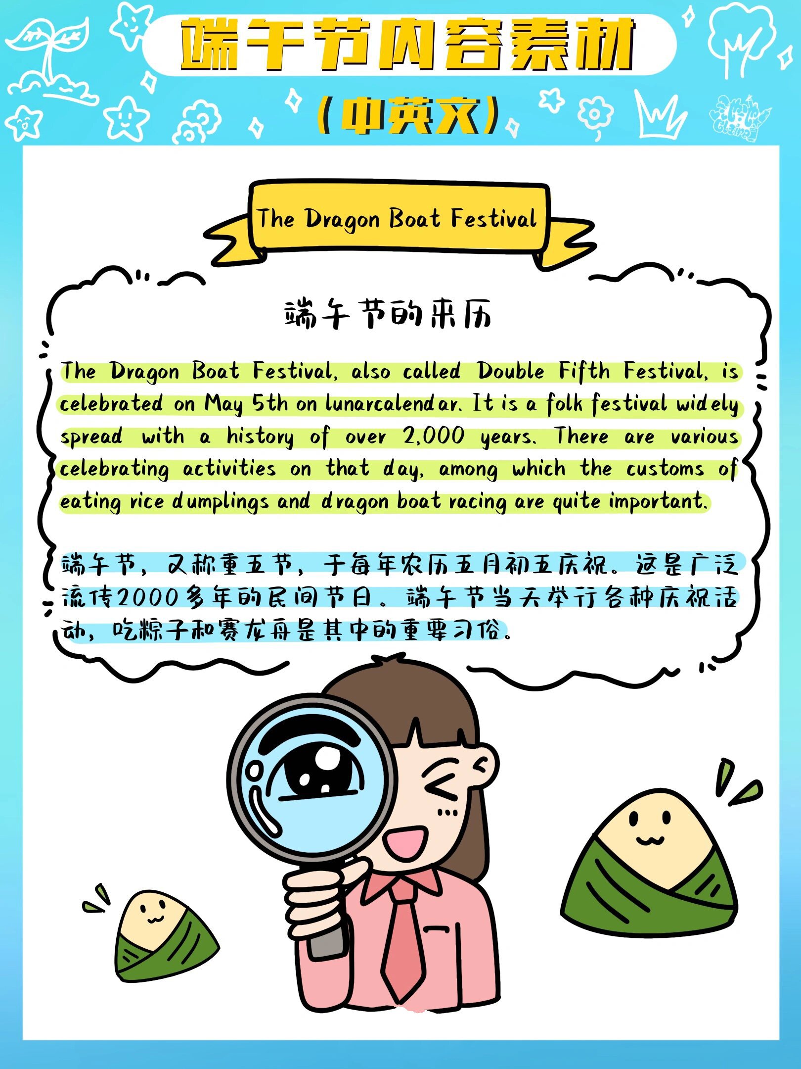 龍舟用英語怎么拼