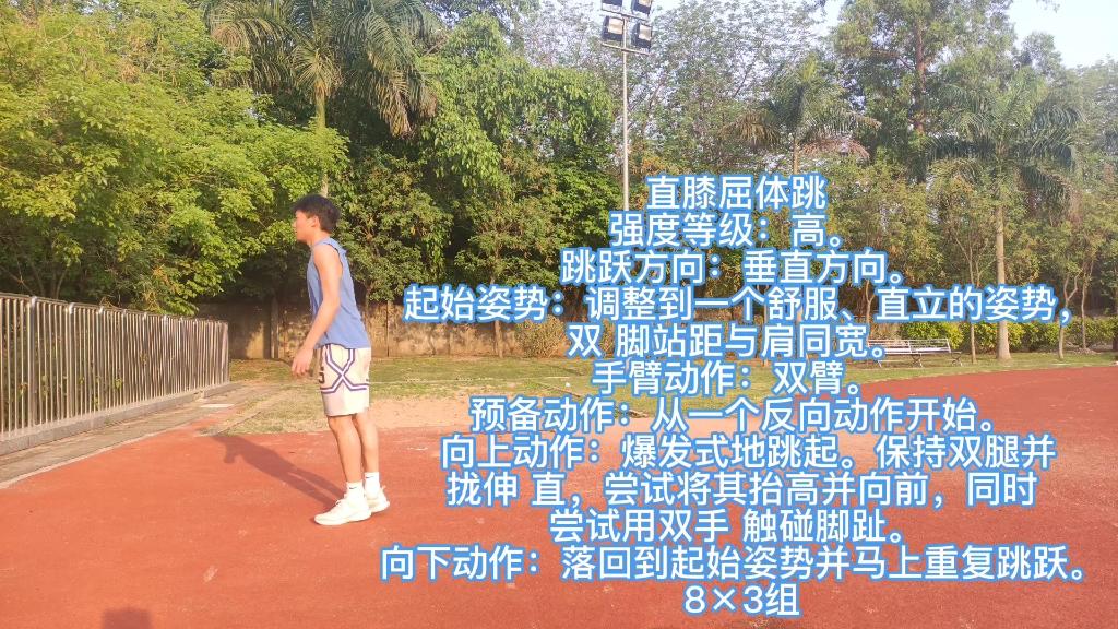 提高彈跳力的幾個動作
