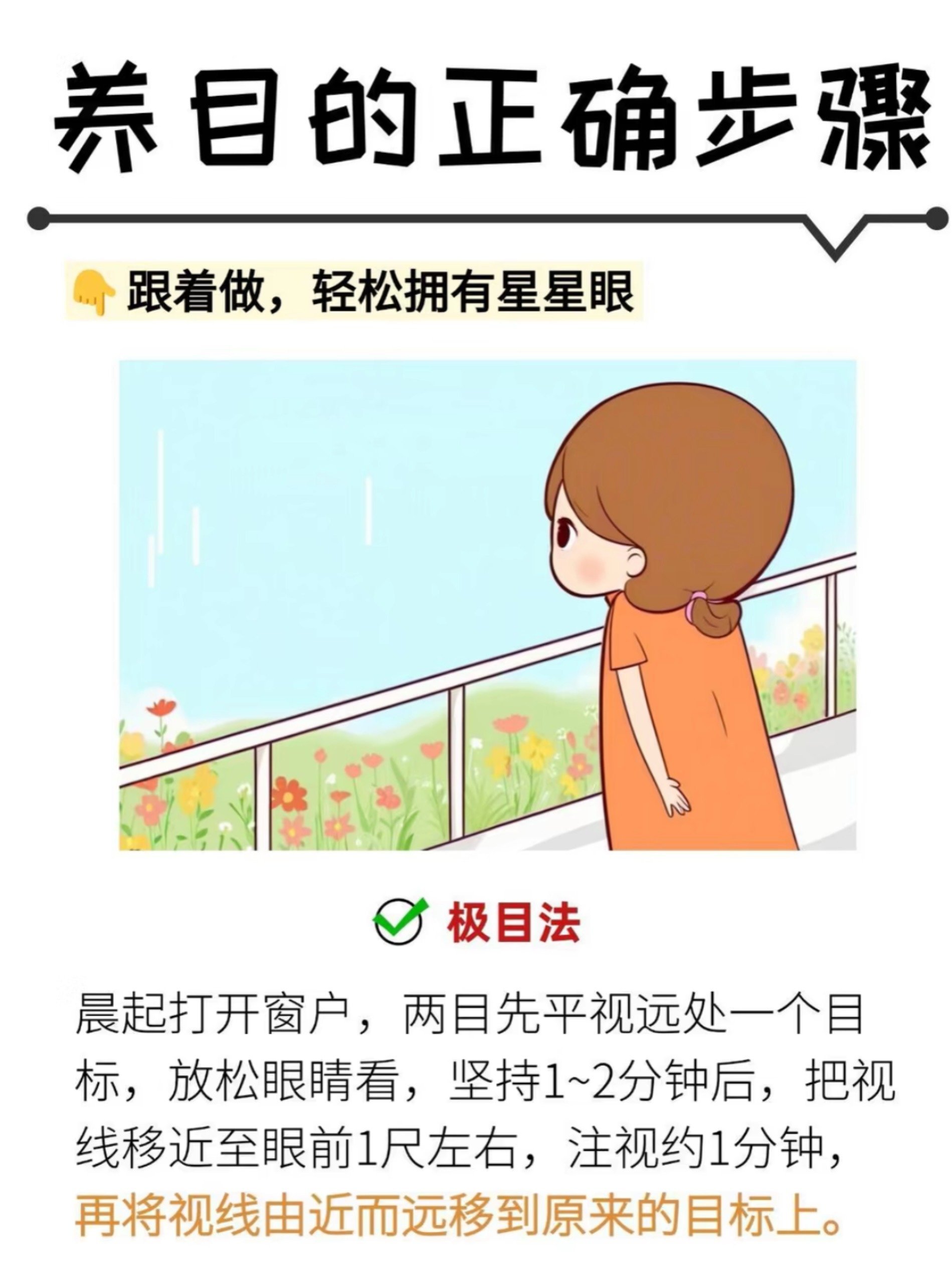 怎么樣才能眼睛變大小妙招