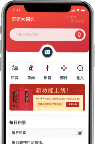 散開的漢語大詞典有哪些