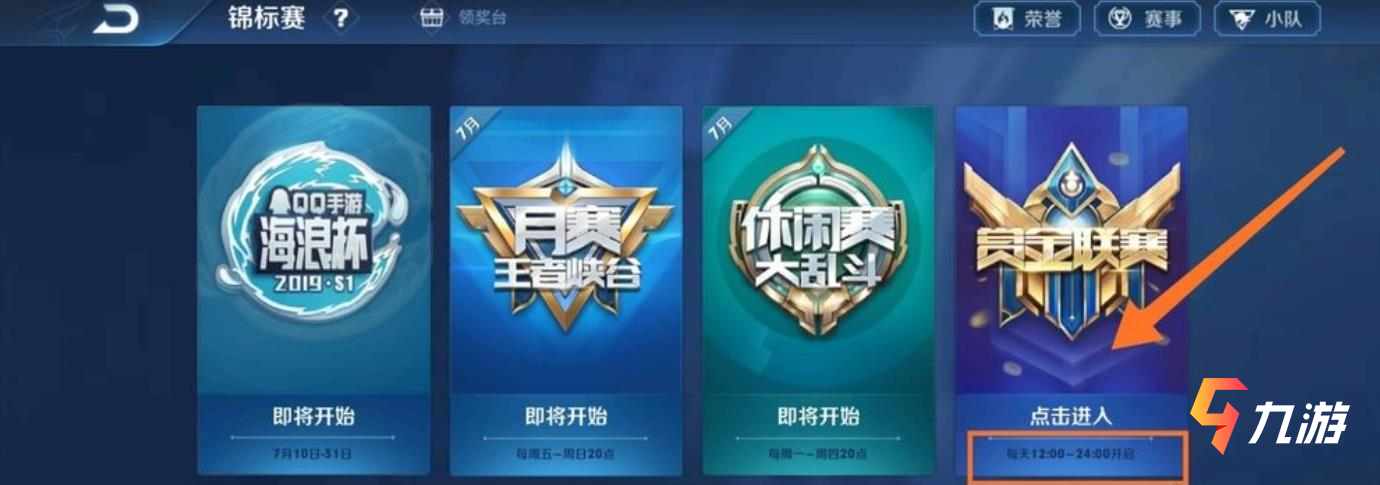 王者游戲中心啟動啥意思