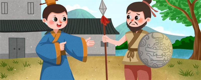 自圓其說(shuō)什么意思中文翻譯