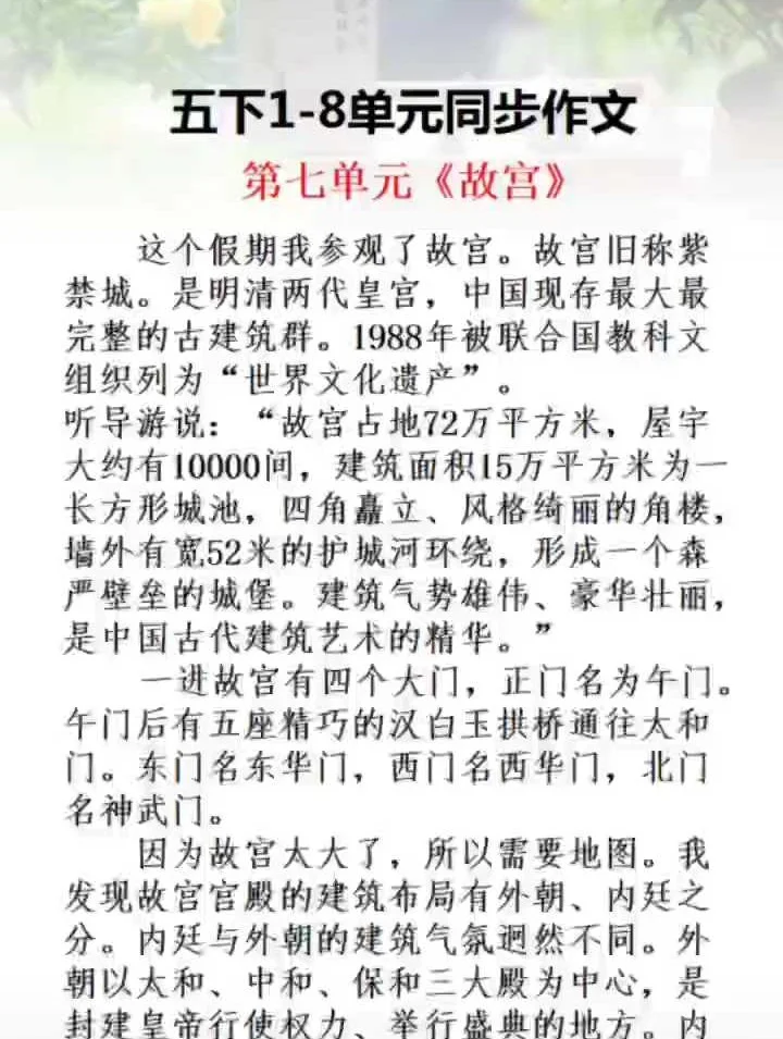 關(guān)于故宮的資料詳細(xì)資料表格