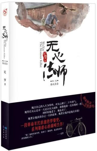 無心法師第三季每周更新