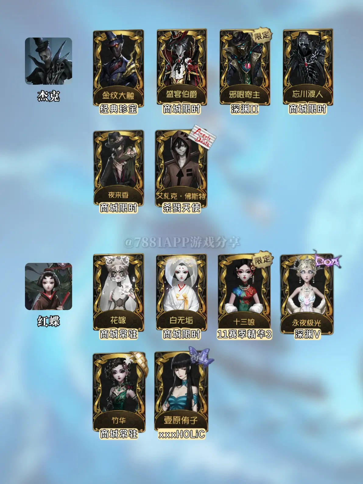 第五人格什么監(jiān)管者適合新手