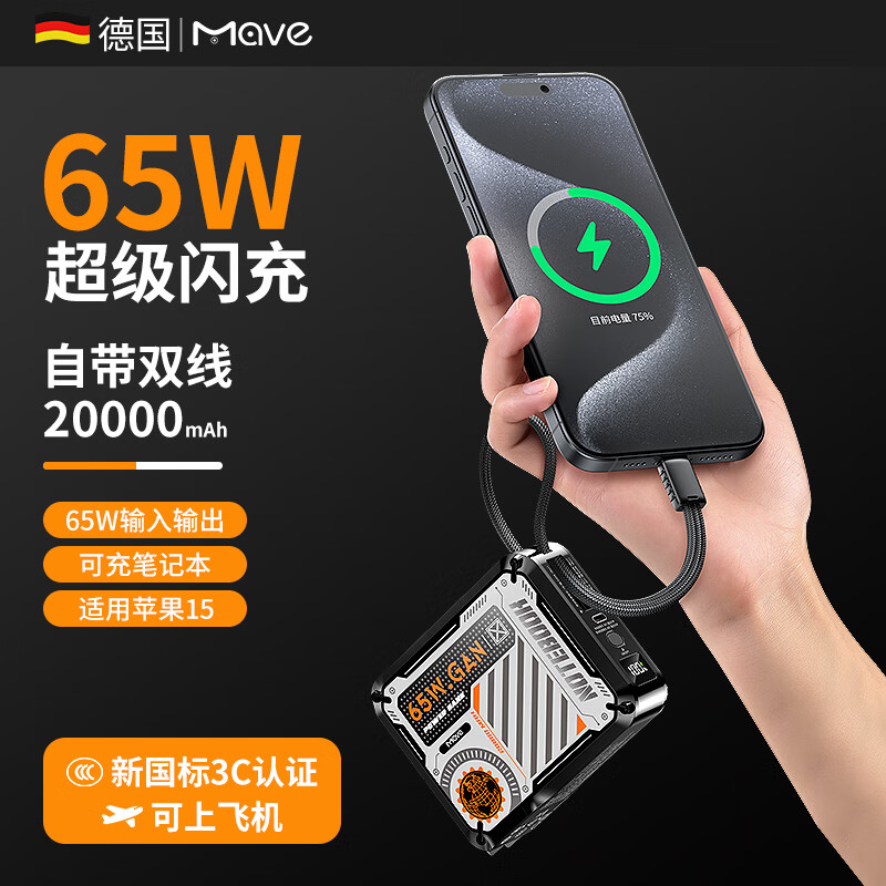 筆記本可以用充電寶充電嘛